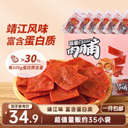 三只松鼠高蛋白肉脯500g 量販箱裝 靖江雞肉豬肉干 休閑食品 即食解饞