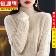 恒源祥品牌100%純羊毛衫女時(shí)尚加厚保暖減齡秋冬新款半高領(lǐng)羊毛絨打底衫 原絨色 M 95-110斤