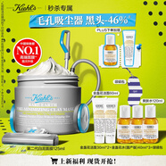 科顏氏（Kiehl's）第二代白泥清潔面膜125ml 直播專(zhuān)屬不參與全店玩法-
