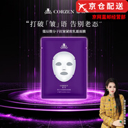 蔻辰徐楠楠DNA鈉水光凍干面膜精華液洗面奶氣墊套盒旗艦護(hù)膚品套裝店 微分子抗皺緊致乳霜面膜