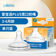 布朗博士嬰兒奶嘴 寬口徑柔軟硅膠 3-6月 圓孔 (1個裝) 愛寶選PLUS系列