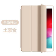 飛貼寶  2023華為平板matepad11保護套pro殼m6全包matepad10.4英寸防摔 液態(tài)親膚質(zhì)感【土豪金】+貼紙 榮耀平板7 10.1英寸