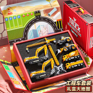 鑫思特（XST）兒童合金挖掘機(jī)玩具男孩工程車(chē)套裝攪拌推土吊車(chē)2-3歲4生日節(jié)禮物