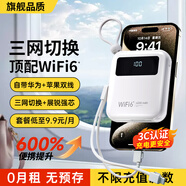 爍盟 隨身wifi充電寶二合一便攜式移動無線wifi 5ghz無限流量三網(wǎng)通免插卡全國通用2025款 【續(xù)航版充電款】三網(wǎng)切換+6000毫安+15W快充