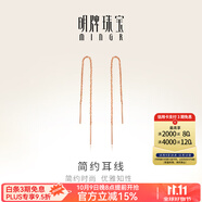 明牌珠寶  18K金彩金玫瑰金簡(jiǎn)約時(shí)尚氣質(zhì)耳線耳飾女定價(jià) 直條耳線CSH0029約0.42-0.54克 K金