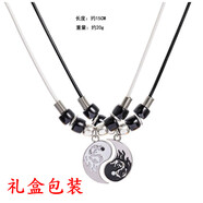 言象太極陰陽(yáng)雙龍霸氣兄弟項鏈男生吊墜復古學(xué)生情侶禮物飾品項鏈 太極雙龍皮繩鏈2條【禮盒裝】