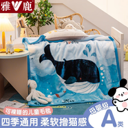 雅鹿兒童牛奶絨毛毯嬰兒加厚小毯子寶寶午睡蓋毯辦公室沙發(fā)披肩毯子 鯨魚寶寶【A類母嬰面料 加厚保暖 觸感細膩】 110x140cm【柔軟舒適 可機洗水洗】