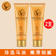 泊泉雅（BIOAQUA）馬油 護(hù)手霜手護(hù)理補(bǔ)水保濕滋潤(rùn)男女兒童通用秋冬季四季適用 2支優(yōu)會(huì)裝 60g/支