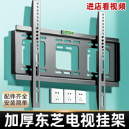 東芝液晶電視機(jī)掛架專用壁掛支架32/50/55/65/70/758吋掛墻上架子 適用于東芝【75英寸】全系列