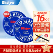 百蕾适（Blistex）进口碧唇小蓝罐润唇膏无色保湿淡化改善唇纹滋润打底护唇补水唇膜 经典款防干裂2盒