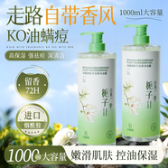 倍膳健梔子白茶沐浴露1L持久留香72小時香體控油滋潤保濕乳液男女士金榜