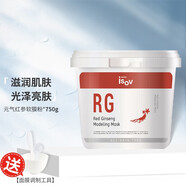 UZUPRO面膜膏韓國皮膚管理軟膜粉 isov面膜元氣紅參軟膜粉750g
