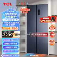 TCL 超薄零嵌系列618L雙開(kāi)對開(kāi)門(mén)冰箱超薄嵌入式大容量家用冰箱一級變頻底部散熱雙循環(huán)R618T9-SQ
