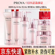 珀萊雅水乳套裝緊致補(bǔ)水護(hù)膚品化妝品全套禮盒304050歲女人玵官網(wǎng)旗艦款 六件套（水乳潔面霜+眼霜+精華）