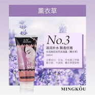 名蔻溫和清潔去角質(zhì)凝露深層清潔補水保濕面部磨砂膏祛死皮啫喱168ml 薰衣草鮮活水潤美肌祛死皮凝露