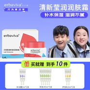 艾芭薇青少年面霜青春期學(xué)生少女護膚品18歲女孩初中高中生非兒童12- 50g 補水保濕霜潤膚搽臉霜