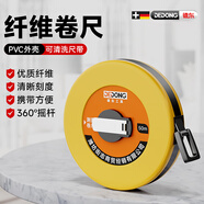 德東纖維軟皮尺卷尺工地家用激光刻度高精度米尺工程測量木工防割手 纖維皮尺50米