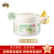 澳芝曼（G＆M）澳洲進(jìn)口綿羊油身體乳保濕綿羊脂維生素E霜乳滋潤(rùn)面霜嬰兒可用 香氛系列·綠夢(mèng)夜雨【275g/瓶】