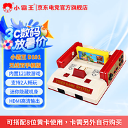 小霸王游戲機連接電視紅白機插卡FC雙人游戲機家用新老電視都能用 雙人對戰(zhàn)游戲 兒童節(jié)禮物 DW12A D101無線旗艦版（不含卡）
