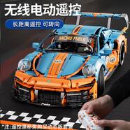 星涯優(yōu)品兒童積木玩具遙控汽車拼裝賽車超大保時(shí)捷911男孩生日禮物
