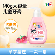 伢牙樂(lè )兒童牙膏抗糖防蛀3-6-12歲含氟青少年換牙期護牙140g草莓味 【防蛀抗糖酸】伢牙樂(lè )泵裝牙膏 香甜草莓凍味 140g