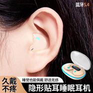 MARLUDA【輕薄不硌耳】無(wú)線(xiàn)睡眠藍牙耳機豆式超薄隱形入耳式asmr降噪助眠音樂(lè )運動(dòng)耳機適用蘋(píng)果安卓 米杏色【隔音助眠+升級藍牙5.4】