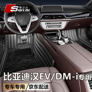 斯克帝適用于比亞迪漢腳墊DM-i/EV全包圍2020-2025款汽車(chē)專(zhuān)用環(huán)保無(wú)味