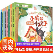 名家獲獎小老虎粗尾巴孫幼軍正版經(jīng)典童話(huà)全8冊一二年級閱讀課外書(shū)老師推薦適合小學(xué)看的兒童繪本故事書(shū)