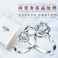 上門回收奢侈品 高價(jià)回購二手包包手表估價(jià)鉆石鉆戒指黃金名包名表首飾LV香奈兒卡地亞勞力士鞋子衣服飾 鉆戒鉆石首飾回收