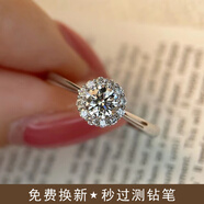 DL 1998胖東來品質(zhì)戒指女鉑金50分手捧花莫桑石銀仿真30分莫桑鉆戒鍍18K 50分鉆 開口可調(diào)節(jié)
