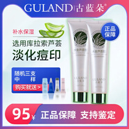 古藍(lán)朵水金蘆薈膠100g曬后修復(fù)補(bǔ)水保濕痘痘痘印淡化青春痘學(xué)生黨 古藍(lán)朵水金蘆薈膠100g