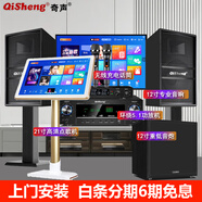 奇聲家庭ktv音響套裝點(diǎn)歌機卡拉ok點(diǎn)唱一體機家用家庭影院K歌會(huì )議室設備全套電視客廳音箱專(zhuān)業(yè)唱歌組合 震撼版+22寸點(diǎn)歌機+話(huà)筒+炮