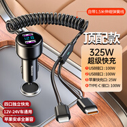 紐曼（Newmine）車(chē)載充電器120W超級(jí)快充閃充汽車(chē)轉(zhuǎn)換器usb快充頭新能源車(chē)也適用  【325W】超級(jí)快充自帶快充線(xiàn)