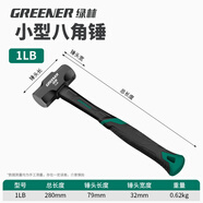 綠林（GREENER）八角錘連體錘子一體實心連體石工錘大錘砸墻手錘工地大號榔頭鐵錘 【1磅】小型八角錘