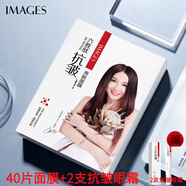 形象美【50片】六勝肽抗皺嫩顏面膜補(bǔ)水保濕皺紋抬頭法令紋肌膚適用男女 面膜40片+六勝肽抗皺眼霜*2瓶