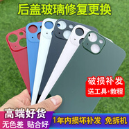 原裝品質適用于iPhone11蘋果13后蓋玻璃12promax xs背屏14plus 蘋果13mini(原機后蓋) 白色(送工具膠水+教程)
