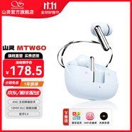 山靈MTW60 真無線藍(lán)牙耳機(jī)5.3主動降噪TWS音樂HIFI發(fā)燒運(yùn)動游戲耳塞手機(jī)通用動圈入耳式耳塞 MTW60藍(lán)色