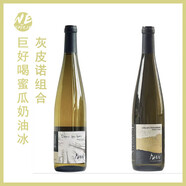 森林灰皮諾wespirit蜜瓜奶油法國原瓶裝進口有機半干白葡萄酒 灰皮諾組合（森林+羅森）