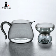 一品工坊玻璃公道杯茶漏三件套茶濾加厚耐熱玻璃分茶器茶海功夫茶具配件 透黑把+茶濾器