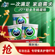 JOY洗悅鉑金四腔洗碗凝珠 比利時(shí)進(jìn)口 除菌去油洗碗塊 24顆裝