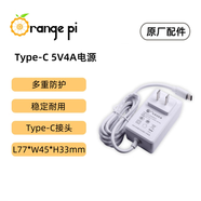 香橙派OrangePi 5Plus開發(fā)板RK3588芯片八核64位支持8K視頻解碼2.4GHZ主頻 Type-C 5V4A 中規(guī)電源