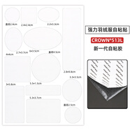 卡莊自粘羽絨服修補貼破洞無(wú)痕修復貼防曬衣補丁貼布補衣貼布貼補丁貼 白色強力自粘