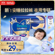 幫寶適【夜用王者】安睡嬰兒拉拉褲尿不濕超薄安睡一整夜mini試用 XXL7