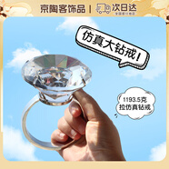 oein大鉆戒鉆石戒指道具表白創(chuàng)意求婚禮物浪漫生日女友神器玻璃仿水晶 【禮盒+8厘米精品透明鉆】 【2款禮盒隨機發(fā)】