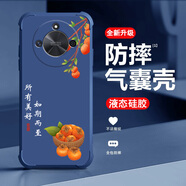 不辣適用華為榮耀X50手機殼男女四角氣囊防摔新款軟液態(tài)硅膠鏡頭全包保護套簡(jiǎn)約事事如意可愛(ài)潮中國風(fēng) 牛仔藍-ou1252所有美好 榮耀X50【含軟膜】