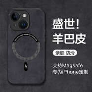 形物適用蘋果13手機殼 iPhone13保護套 膚感磁吸新羊巴皮磨砂鏡頭全包硅膠簡約男女款-黑色