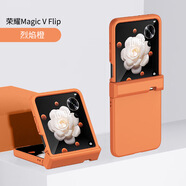 貓妞（MAONIU）適用榮耀Magic V Flip手機(jī)殼折疊機(jī)vflip膚感馬卡龍色PC防摔硬殼手機(jī)保護(hù)套簡(jiǎn)約純色三段 榮耀MagicVFlip【橙色】三段式 v flip