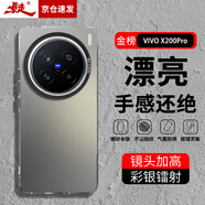 暴走適用vivox200pro手機殼 vivox200pro保護(hù)套 硅膠軟邊簡約防摔鐳射漸變高級感磨砂硬殼 灰