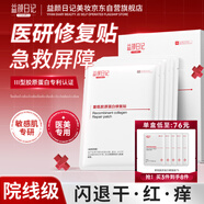 益顏日記面膜美白補(bǔ)水淡斑提亮膚色女抗皺緊致抗衰老去黃熬夜男女膠原蛋白