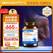 INNER HEALTH茵澳斯300億專利AKK益生菌減肥代謝管理瘦子菌棕色脂肪激活30粒
